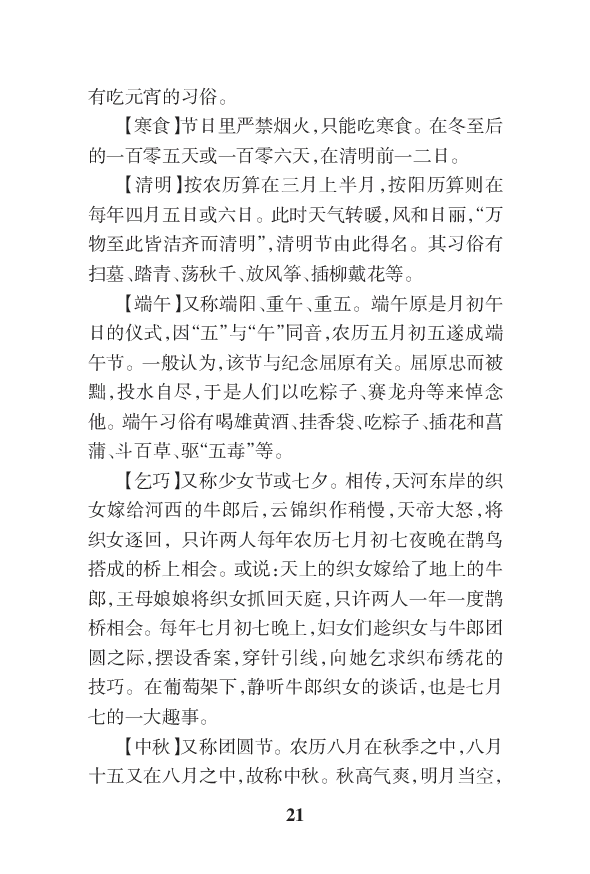 1语文状元笔记_赠送小初高学霸笔记等_高中全科状元笔记_高中全科状元笔记