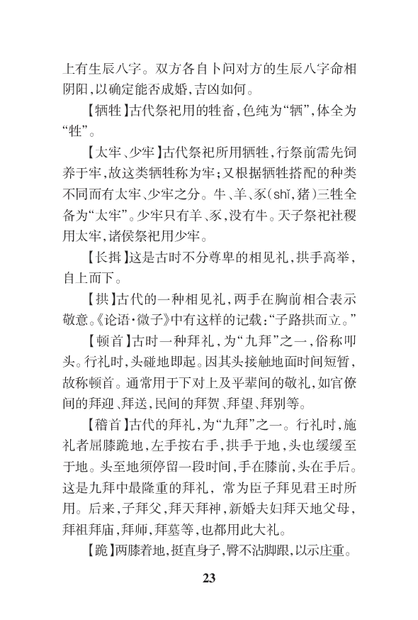 1语文状元笔记_赠送小初高学霸笔记等_高中全科状元笔记_高中全科状元笔记
