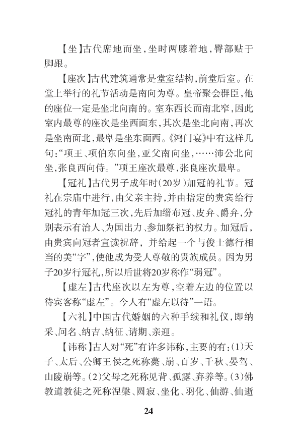 1语文状元笔记_赠送小初高学霸笔记等_高中全科状元笔记_高中全科状元笔记