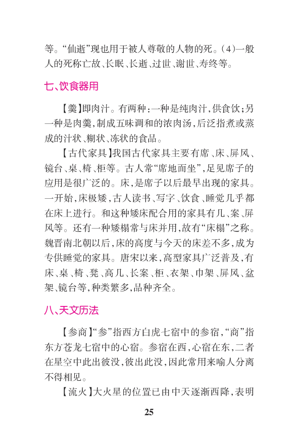 1语文状元笔记_赠送小初高学霸笔记等_高中全科状元笔记_高中全科状元笔记