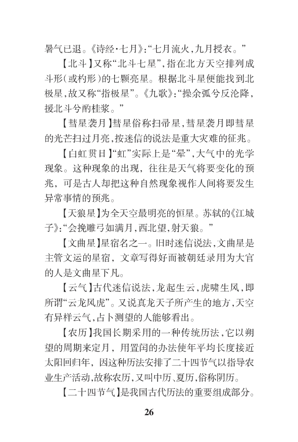 1语文状元笔记_赠送小初高学霸笔记等_高中全科状元笔记_高中全科状元笔记