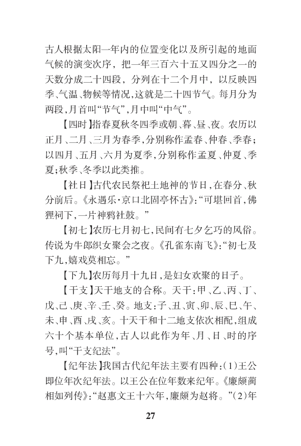 1语文状元笔记_赠送小初高学霸笔记等_高中全科状元笔记_高中全科状元笔记