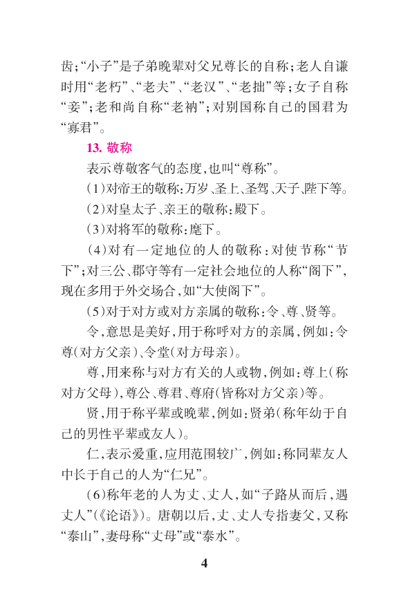 1语文状元笔记_赠送小初高学霸笔记等_高中全科状元笔记_高中全科状元笔记