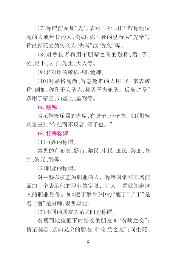 1语文状元笔记_赠送小初高学霸笔记等_高中全科状元笔记_高中全科状元笔记