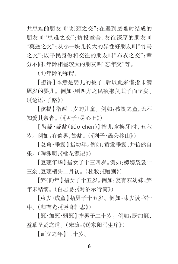 1语文状元笔记_赠送小初高学霸笔记等_高中全科状元笔记_高中全科状元笔记
