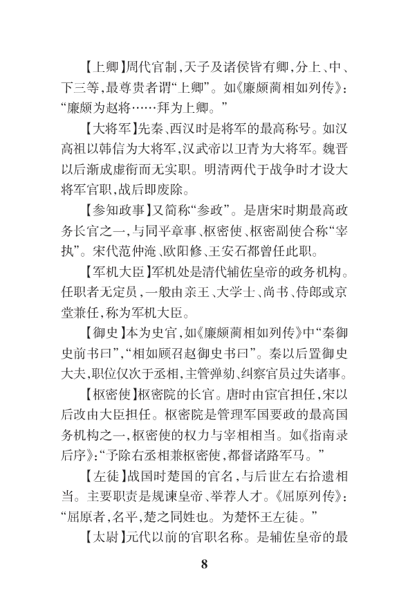 1语文状元笔记_赠送小初高学霸笔记等_高中全科状元笔记_高中全科状元笔记