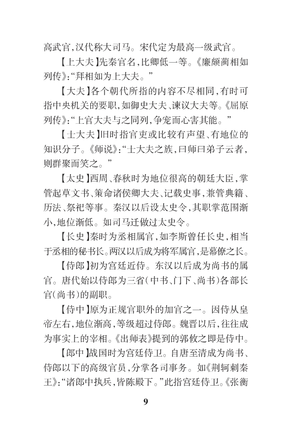 1语文状元笔记_赠送小初高学霸笔记等_高中全科状元笔记_高中全科状元笔记