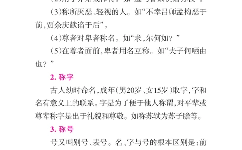 1语文状元笔记_赠送小初高学霸笔记等_高中全科状元笔记_高中全科状元笔记