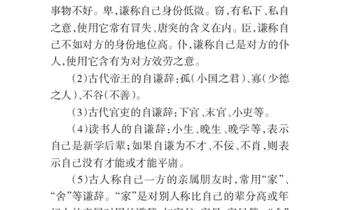 1语文状元笔记_赠送小初高学霸笔记等_高中全科状元笔记_高中全科状元笔记