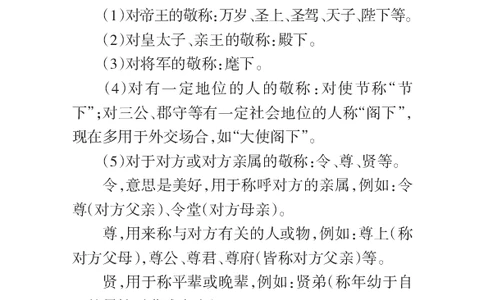 1语文状元笔记_赠送小初高学霸笔记等_高中全科状元笔记_高中全科状元笔记