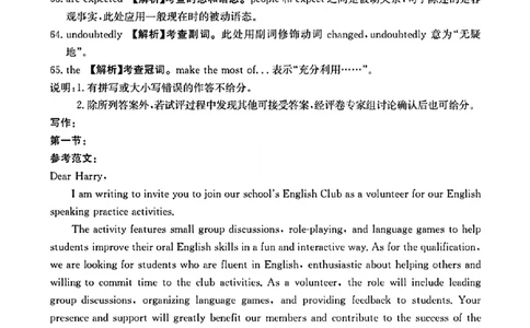 2024届广西高三4月多市联考(金太阳24-427C)英语试卷答案(1)_2024年4月_024月合集_2024届广西高三4月多市联考(金太阳24-427C)