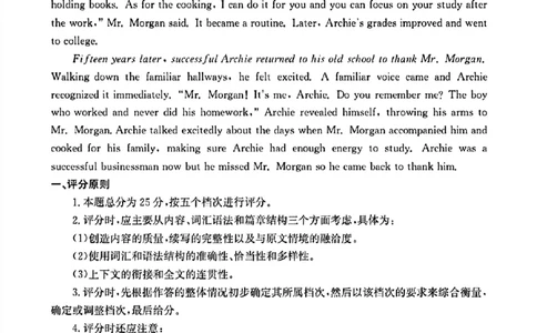 2024届广西高三4月多市联考(金太阳24-427C)英语试卷答案(1)_2024年4月_024月合集_2024届广西高三4月多市联考(金太阳24-427C)