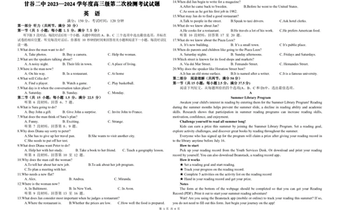 高三级第二次检测考试英语试题(1)_2023年10月_0210月合集_2024届甘肃省天水市甘谷县第二中学高三上学期第二次检测考试（10月）
