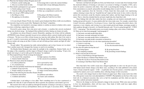 高三级第二次检测考试英语试题(1)_2023年10月_0210月合集_2024届甘肃省天水市甘谷县第二中学高三上学期第二次检测考试（10月）