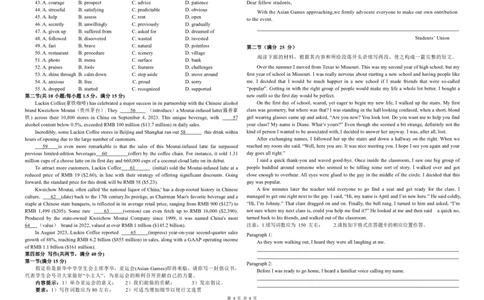 高三级第二次检测考试英语试题(1)_2023年10月_0210月合集_2024届甘肃省天水市甘谷县第二中学高三上学期第二次检测考试（10月）