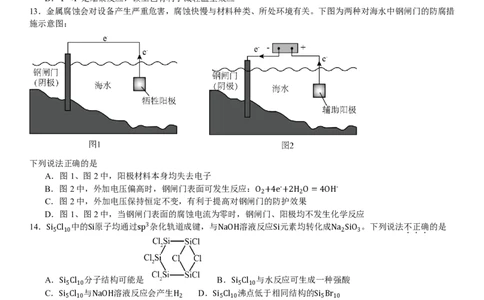 浙江化学-6月-试题-p_近10年高考真题汇编（必刷）_2024年高考真题_高考真题（截止6.29）_其他地方卷（目前搜集不完整）_浙江卷（1月全，6月化、通用技术、信息技术）