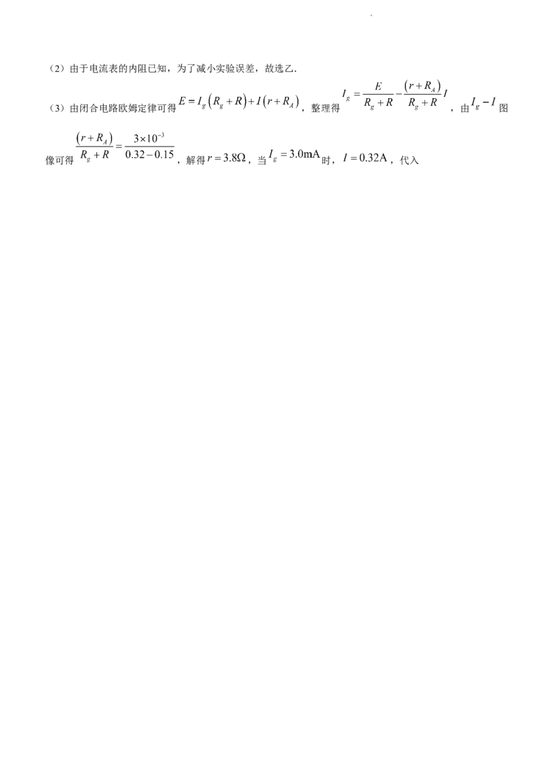 物理试题(1)_2023年7月_027月合集_2023届湖南金太阳高三8月联考（801C）