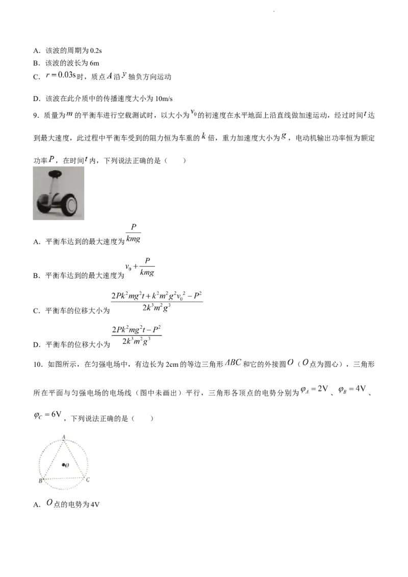 物理试题(1)_2023年7月_027月合集_2023届湖南金太阳高三8月联考（801C）