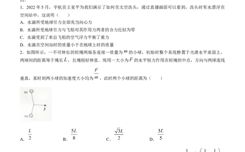 物理试题(1)_2023年7月_027月合集_2023届湖南金太阳高三8月联考（801C）