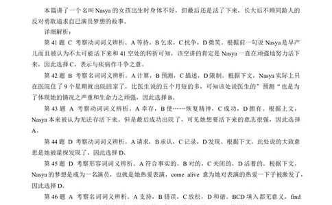 答案解析_2023年9月_01每日更新_16号_2024届江苏省淮安市高三上学期开学调研测试_江苏省淮安市2024届高三上学期开学调研测试英语