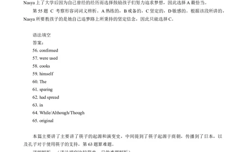 答案解析_2023年9月_01每日更新_16号_2024届江苏省淮安市高三上学期开学调研测试_江苏省淮安市2024届高三上学期开学调研测试英语