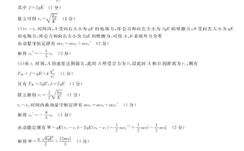 25008C-物理da_8月_240819山西省朔州市怀仁市第一中学校2025届高三上学期摸底考试_山西省朔州市怀仁市第一中学校2024-2025学年高三上学期摸底考试物理试题