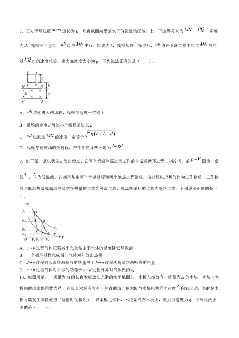 湖南省长沙市雅礼中学2023-2024学年高三上学期月考物理试题（一）_2023年9月_01每日更新_22号_2024届湖南省长沙市雅礼中学高三上学期月考试卷（一）