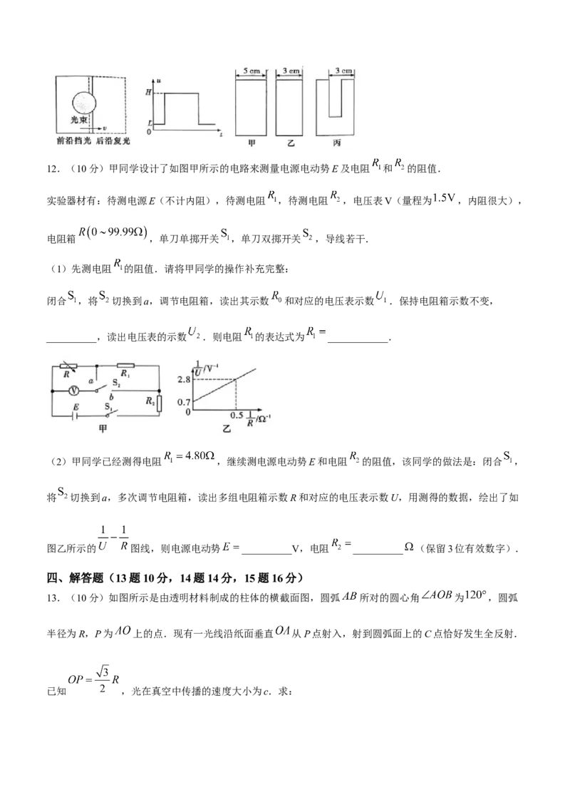 湖南省长沙市雅礼中学2023-2024学年高三上学期月考物理试题（一）_2023年9月_01每日更新_22号_2024届湖南省长沙市雅礼中学高三上学期月考试卷（一）