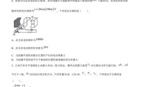 湖南省长沙市雅礼中学2023-2024学年高三上学期月考物理试题（一）_2023年9月_01每日更新_22号_2024届湖南省长沙市雅礼中学高三上学期月考试卷（一）