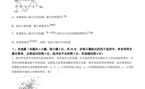 湖南省长沙市雅礼中学2023-2024学年高三上学期月考物理试题（一）_2023年9月_01每日更新_22号_2024届湖南省长沙市雅礼中学高三上学期月考试卷（一）