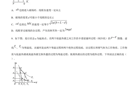 湖南省长沙市雅礼中学2023-2024学年高三上学期月考物理试题（一）_2023年9月_01每日更新_22号_2024届湖南省长沙市雅礼中学高三上学期月考试卷（一）