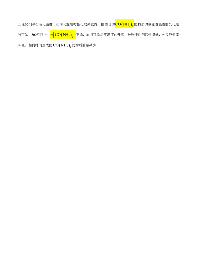 2025届湖南省长沙市长郡中学高三上学期月考化学试题（一）（含答案）(1)_8月_2408192025届湖南省长沙市长郡中学高三上学期月考（一）