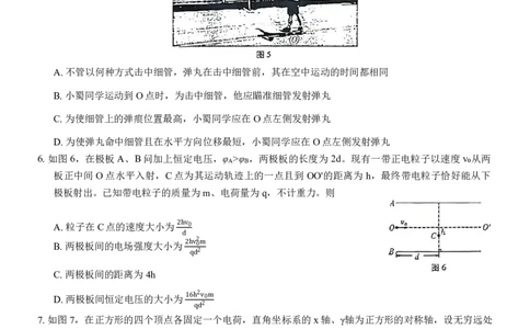 重庆市巴蜀中学2024届高考适应性月考卷（三）物理试题.(1)_2023年10月_0210月合集_2024届重庆巴蜀中学高三适应性月考（三）_重庆巴蜀中学2024届高考适应性月考卷（三）物理