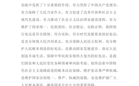 中国第十九届中央委员会第二次全体会议公报_10000+PPT模板大礼包_1000套红色PPT模板_02各类会议_01十九大+新宪法相关PPT模板9套