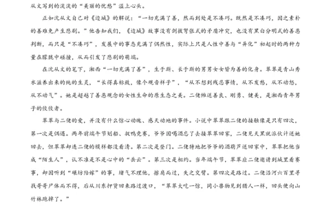 精品解析：江苏省扬州市2023-2024学年高三上学期开学检测语文试题（解析版）_2023年9月_01每日更新_13号_2024届江苏省泰州中学高三上学期期初调研考试