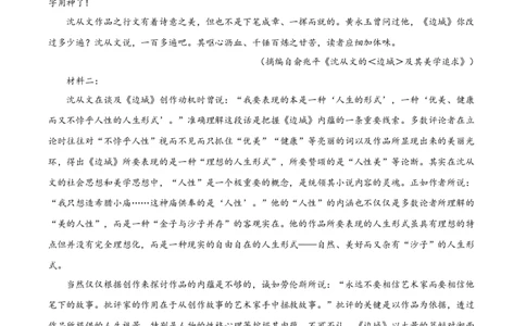 精品解析：江苏省扬州市2023-2024学年高三上学期开学检测语文试题（解析版）_2023年9月_01每日更新_13号_2024届江苏省泰州中学高三上学期期初调研考试