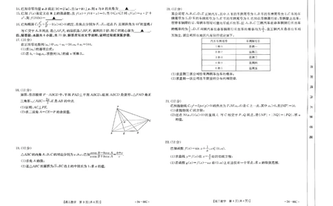 高三数学考试卷(1)_2023年10月_0210月合集_2024届云南省高三10月金太阳联考（24-66C）_云南省2024届高三10月金太阳联考（24-66C）10.12-13数学