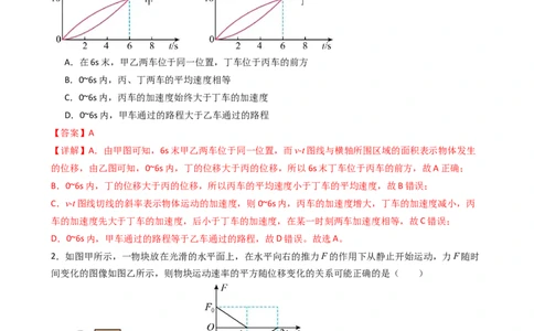 物理（新高考通用）-2024年高考终极押题猜想（解析版）_2024高考押题卷_62024学科网全系列_212024年高考终极押题猜想_物理-2024年高考终极押题猜想