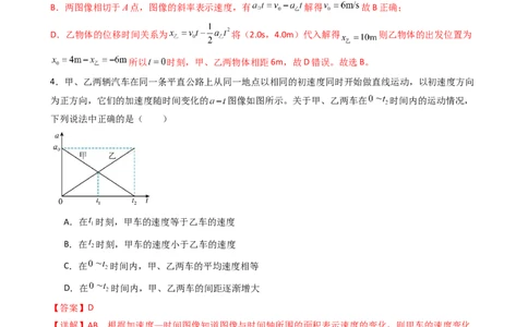 物理（新高考通用）-2024年高考终极押题猜想（解析版）_2024高考押题卷_62024学科网全系列_212024年高考终极押题猜想_物理-2024年高考终极押题猜想