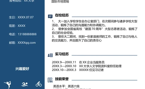 K25_各类简历_简历模板(1)_推荐考研复试简历模版K0-K25_word-