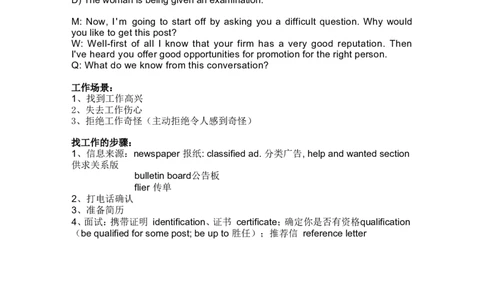 3.场景题_英语四六级整合_英语四六级真题版本二此版为主此文件夹会持续更新_四六级单词汇总_四级单词_赠四六级加油包_星星&middot;独家资料包四六级全科提升包_听力