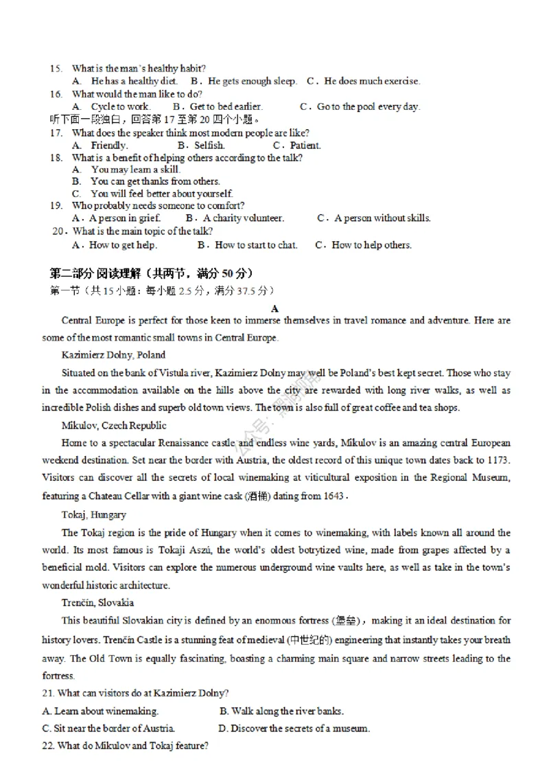江西省丰城中学2023-2024学年高三上学期开学考试英语(1)_2023年9月_029月合集_2024届江西省宜春市丰城中学高三上学期开学考试