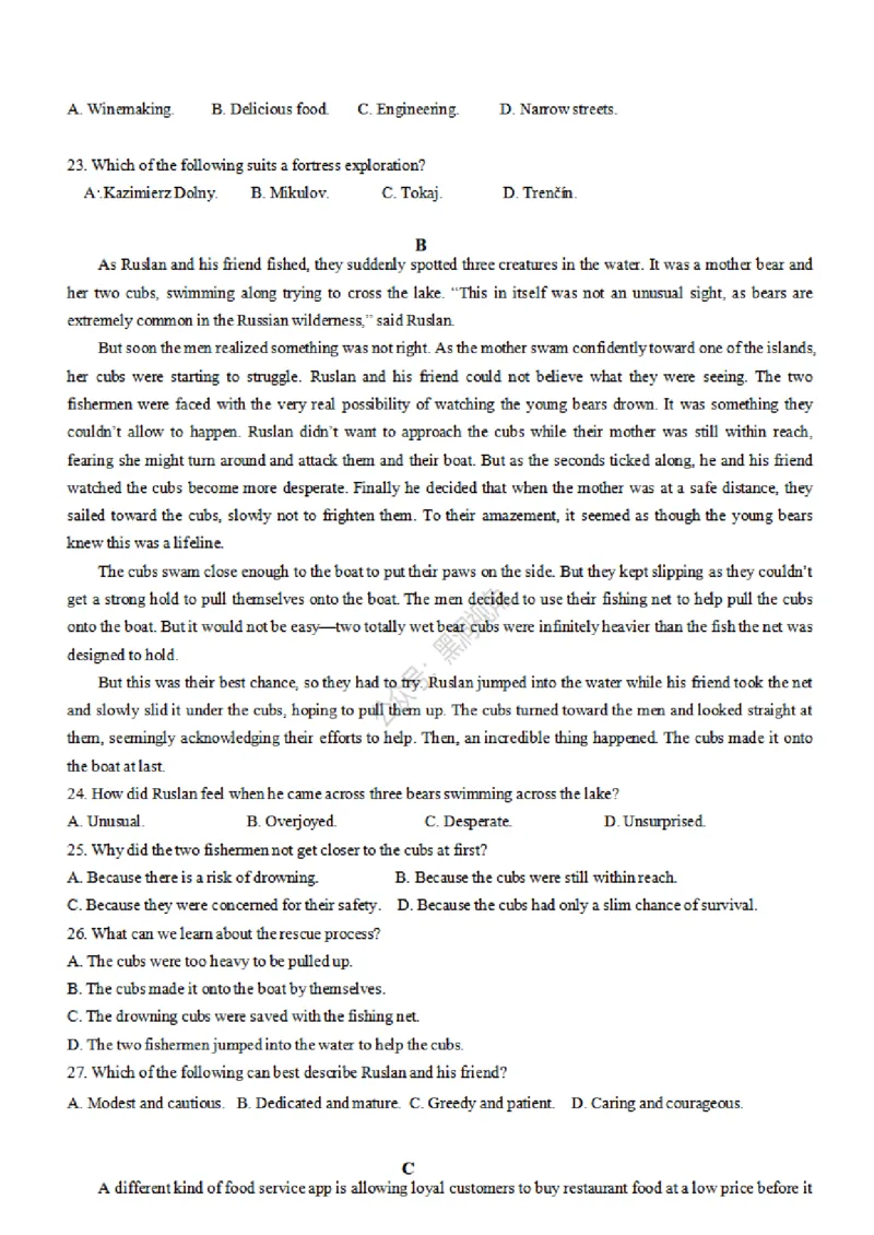 江西省丰城中学2023-2024学年高三上学期开学考试英语(1)_2023年9月_029月合集_2024届江西省宜春市丰城中学高三上学期开学考试
