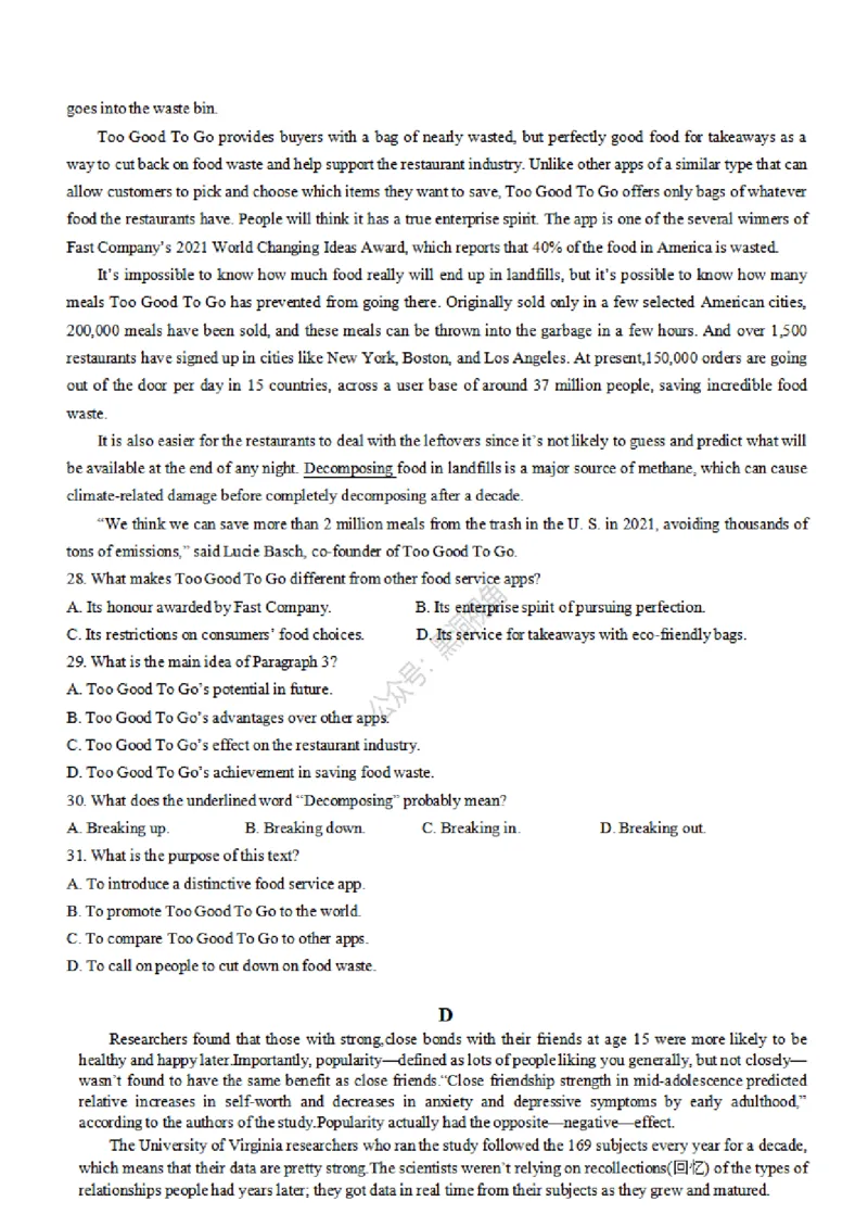 江西省丰城中学2023-2024学年高三上学期开学考试英语(1)_2023年9月_029月合集_2024届江西省宜春市丰城中学高三上学期开学考试