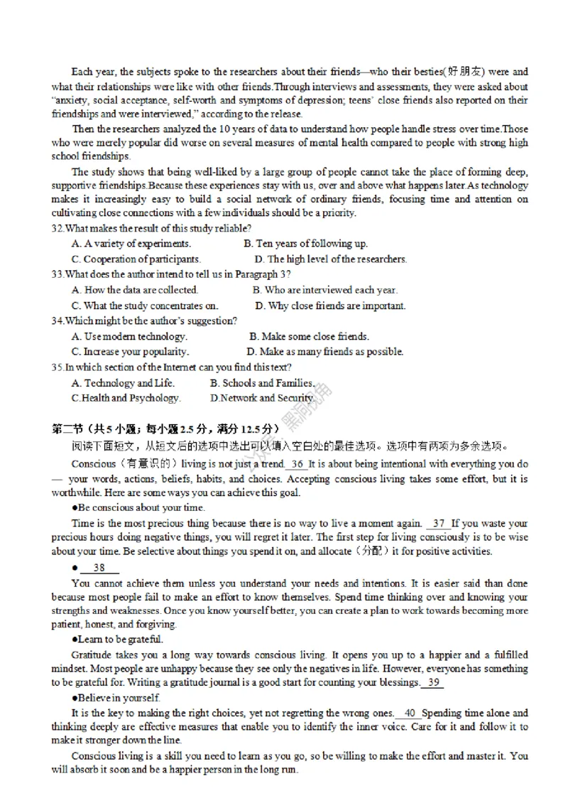 江西省丰城中学2023-2024学年高三上学期开学考试英语(1)_2023年9月_029月合集_2024届江西省宜春市丰城中学高三上学期开学考试