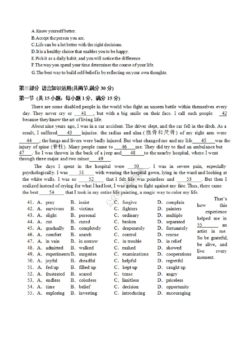 江西省丰城中学2023-2024学年高三上学期开学考试英语(1)_2023年9月_029月合集_2024届江西省宜春市丰城中学高三上学期开学考试