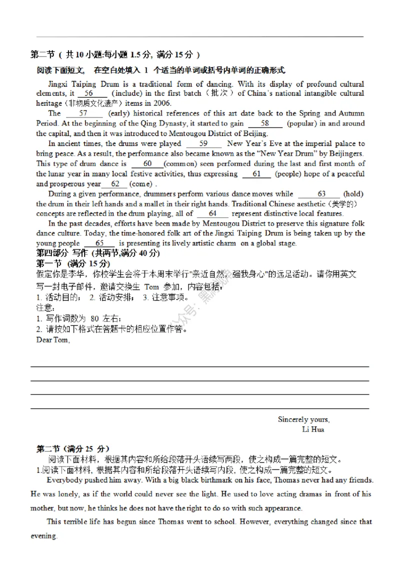 江西省丰城中学2023-2024学年高三上学期开学考试英语(1)_2023年9月_029月合集_2024届江西省宜春市丰城中学高三上学期开学考试