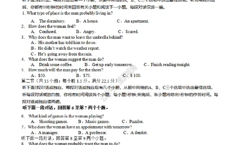江西省丰城中学2023-2024学年高三上学期开学考试英语(1)_2023年9月_029月合集_2024届江西省宜春市丰城中学高三上学期开学考试