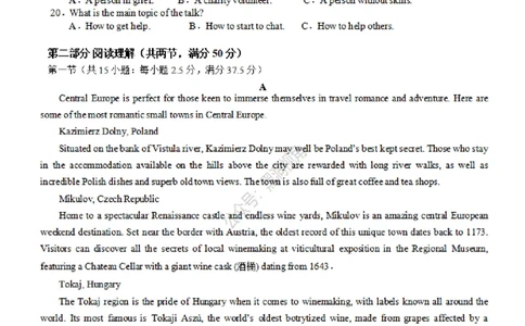 江西省丰城中学2023-2024学年高三上学期开学考试英语(1)_2023年9月_029月合集_2024届江西省宜春市丰城中学高三上学期开学考试