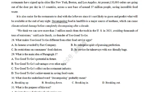 江西省丰城中学2023-2024学年高三上学期开学考试英语(1)_2023年9月_029月合集_2024届江西省宜春市丰城中学高三上学期开学考试
